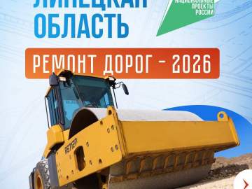 Игорь Артамонов: &laquo;Много работы в отдалённых муниципалитетах. Значительный объём &ndash; в Ельце.&raquo;