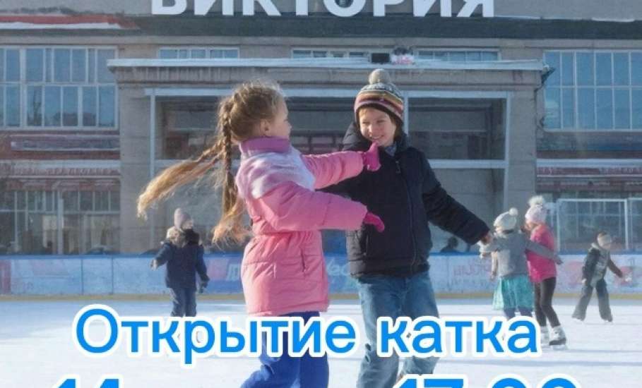 Ураа!! Главное событие зимнего сезона в ФОК &laquo;Виктория&raquo;!