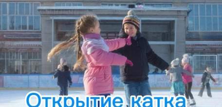 Ураа!! Главное событие зимнего сезона в ФОК &laquo;Виктория&raquo;!