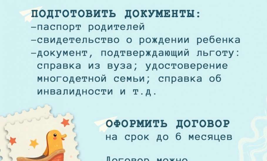 Новый сервис бесплатного проката предметов ухода для детей до 1,5 лет теперь доступен жителям нашего региона