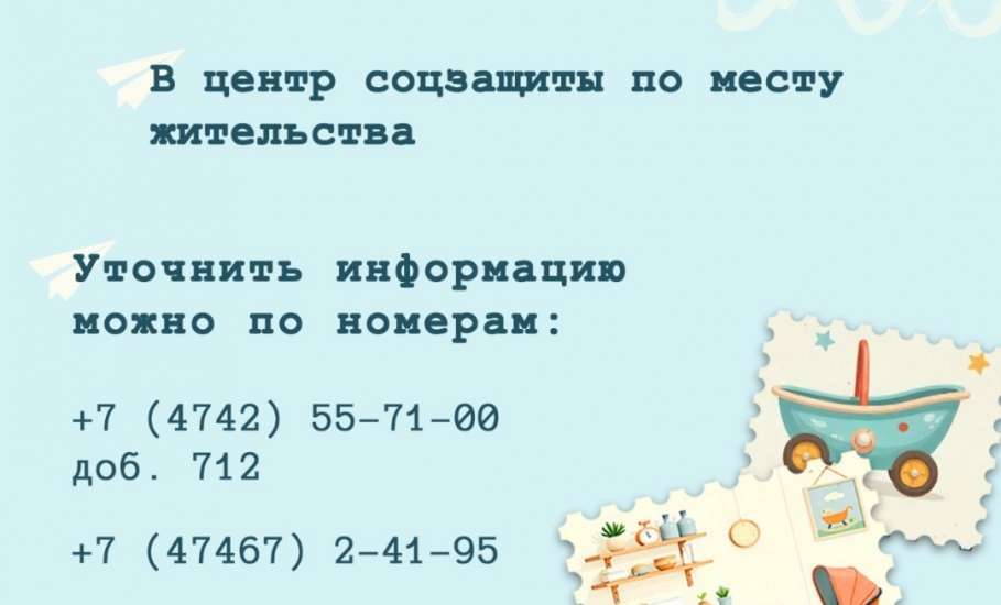 Новый сервис бесплатного проката предметов ухода для детей до 1,5 лет теперь доступен жителям нашего региона