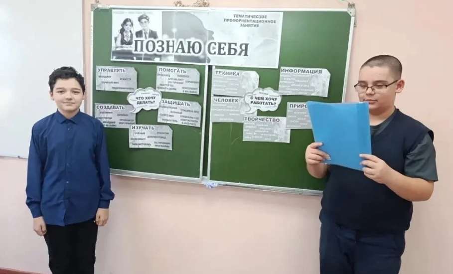 В школах города прошли профориентационные занятия &laquo;Познаю себя&raquo; в рамках курса &laquo;Россия &mdash; мои горизонты&raquo;
