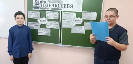 В школах города прошли профориентационные занятия &laquo;Познаю себя&raquo; в рамках курса &laquo;Россия &mdash; мои горизонты&raquo;