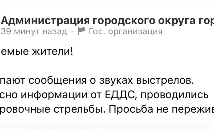 В Ельце были слышны звуки выстрелов!