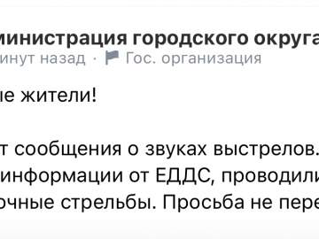 В Ельце были слышны звуки выстрелов!