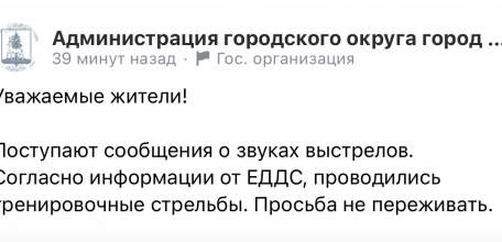 В Ельце были слышны звуки выстрелов!