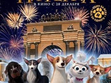 Афиша мультфильмов в кинотеатре Ельца