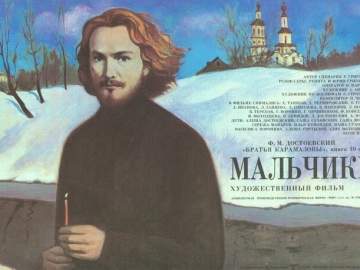 Афиша кинотеатра Ельца. 19 января в 13:00 смотрим художественный фильм "Мальчики"12+. Бесплатно