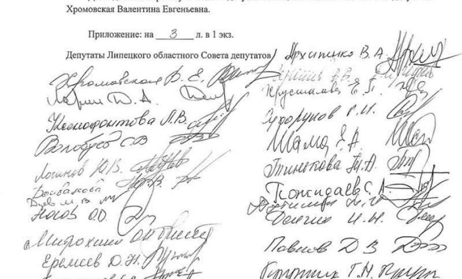 Депутатов в областном Совете может стать меньше