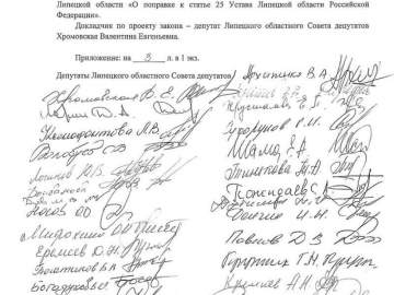 Депутатов в областном Совете может стать меньше