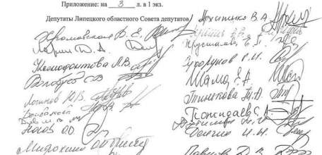 Депутатов в областном Совете может стать меньше