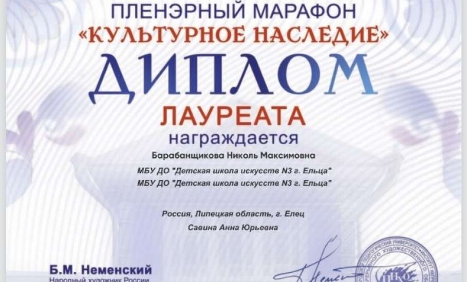 Поздравляем Победителя Пленэрного марафона &laquo;Культурное наследие&raquo;!