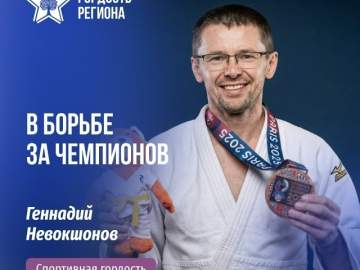 В мире спорта есть яркие звёзды, и есть те, кто их зажигает. Ельчанин Геннадий Невокшонов