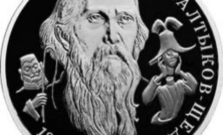 Банк России выпустил в обращение серебряную монету из серии &laquo;Выдающиеся личности России&raquo;