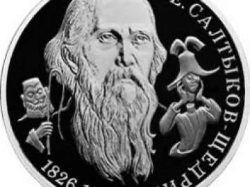 Банк России выпустил в обращение серебряную монету из серии &laquo;Выдающиеся личности России&raquo;