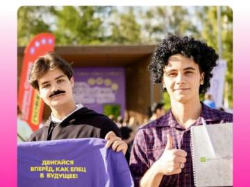 Следующая остановка &mdash; Город молодёжи Елец