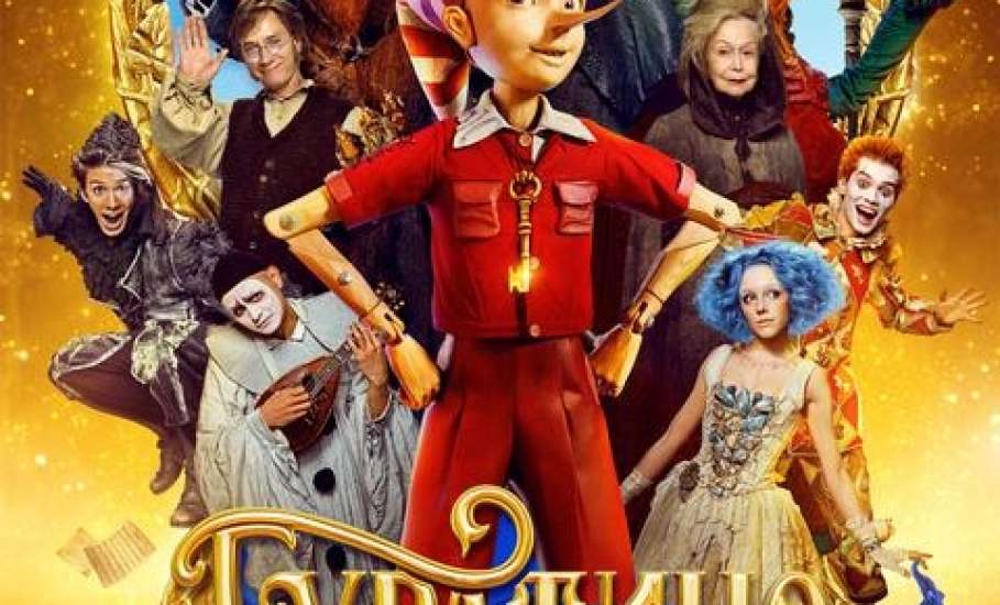 Афиша кинотеатра &laquo;Прожектор&raquo; в Ельце