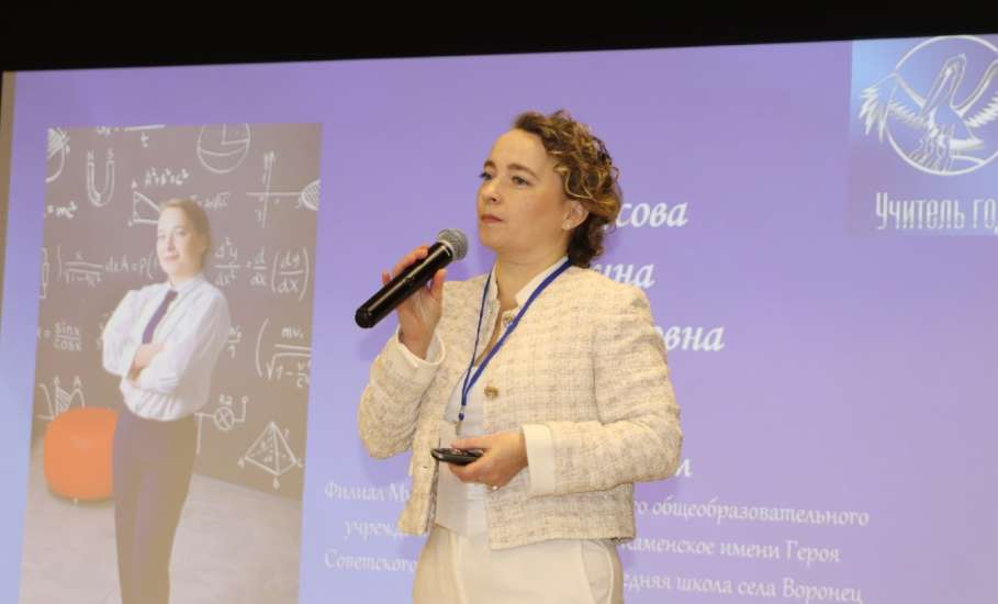 В Елецком районе прошёл финал конкурсов &laquo;Учитель года-2026&raquo; и &laquo;Воспитатель года - 2026&raquo;!