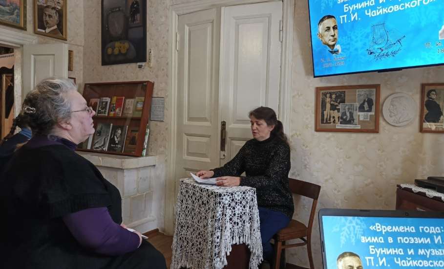 В музее И.А. Бунина в Ельце прошло интересное мероприятие