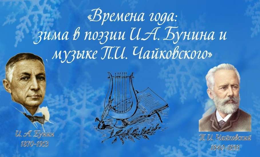 В музее И.А. Бунина в Ельце прошло интересное мероприятие