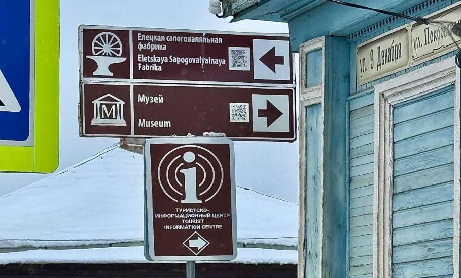 Без карты и навигатора можно путешествовать в Липецкой области