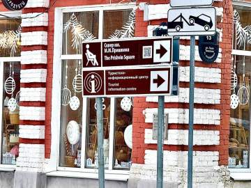 Без карты и навигатора можно путешествовать в Липецкой области