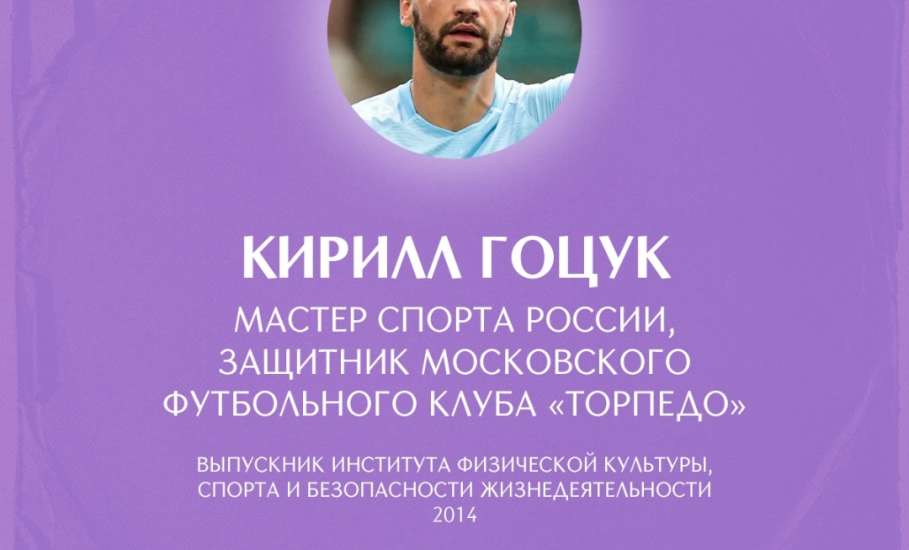 В ЕГУ имени И.А. Бунина гордятся своими выпускниками