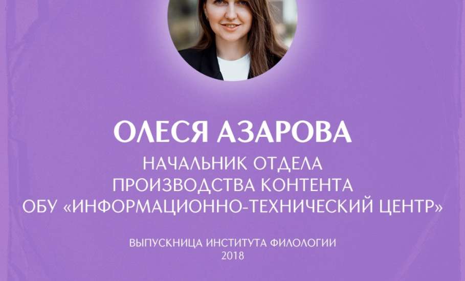 В ЕГУ имени И.А. Бунина гордятся своими выпускниками