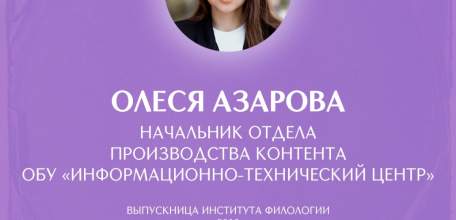 В ЕГУ имени И.А. Бунина гордятся своими выпускниками