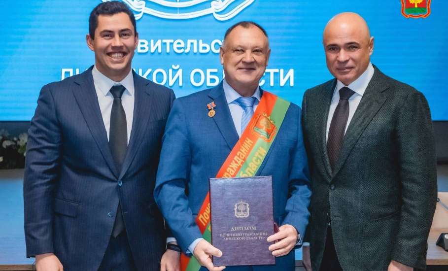 Владимир Богодухов и Вячеслав Щеглеватых стали Почётными гражданами Липецкой области