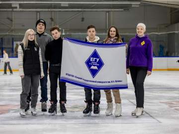 Студенты ЕГУ имени И.А. Бунина приняли участие в праздничной программе &laquo;Татьянин лёд&raquo;, посвященной Дню российского студенчества