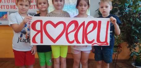 В 2026 году Елец отмечает 880-летие со дня первого летописного упоминания о нем