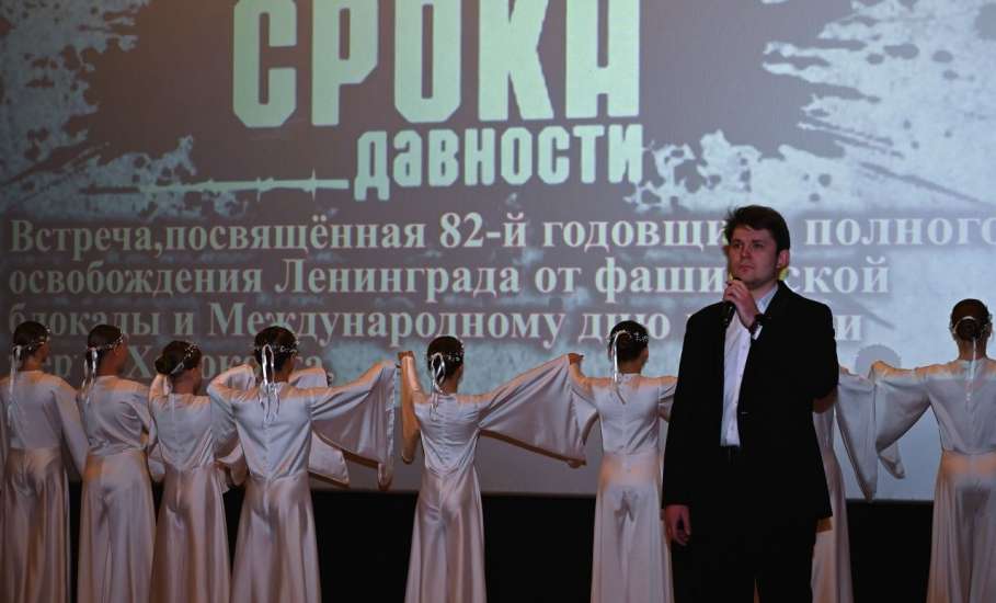 Сегодня в ИКЦ &laquo;Прожектор&raquo; состоялась встреча, посвящённая 82-й годовщине полного освобождения Ленинграда от фашистской блокады