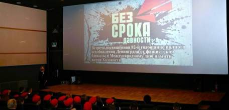 Сегодня в ИКЦ &laquo;Прожектор&raquo; состоялась встреча, посвящённая 82-й годовщине полного освобождения Ленинграда от фашистской блокады