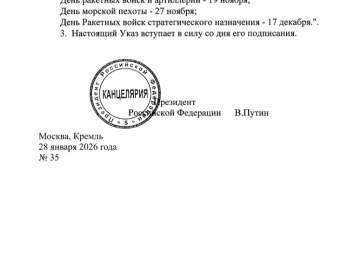 Путин объявил 8 февраля Днем военной полиции в ВС России