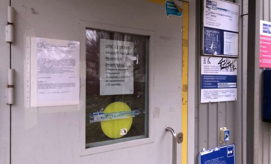 Матвиенко: из &laquo;Почты России&raquo; скоро все разбегутся из-за зарплат и условий труда!