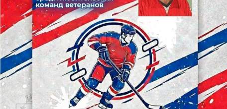 7 февраля 2026 года в Ледовом дворце имени Анатолия Тарасова г. Елец состоится городской турнир по хоккею с шайбой