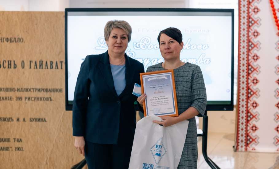 28 января в ЕГУ им. И.А. Бунина состоялось торжественное мероприятие, посвященное Дню российского студенчества