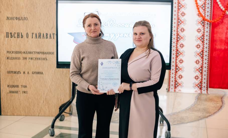 28 января в ЕГУ им. И.А. Бунина состоялось торжественное мероприятие, посвященное Дню российского студенчества