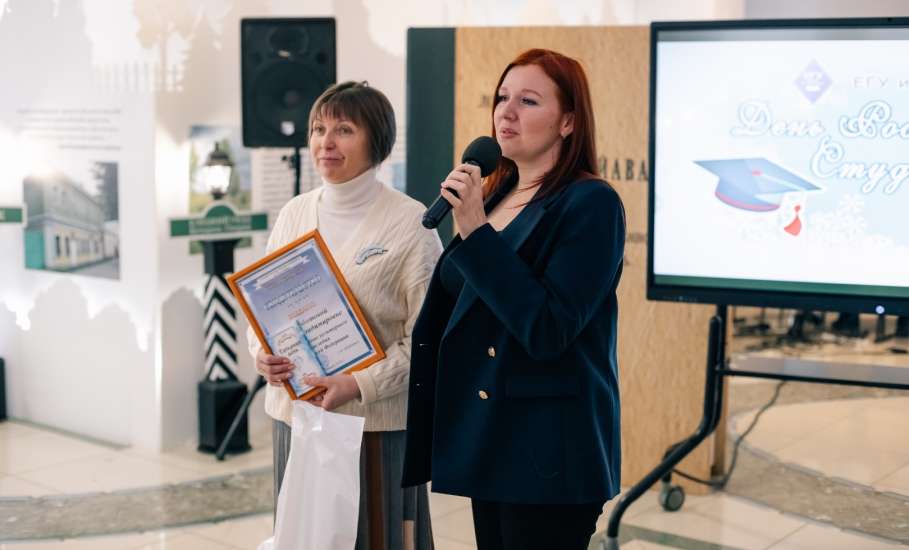 28 января в ЕГУ им. И.А. Бунина состоялось торжественное мероприятие, посвященное Дню российского студенчества