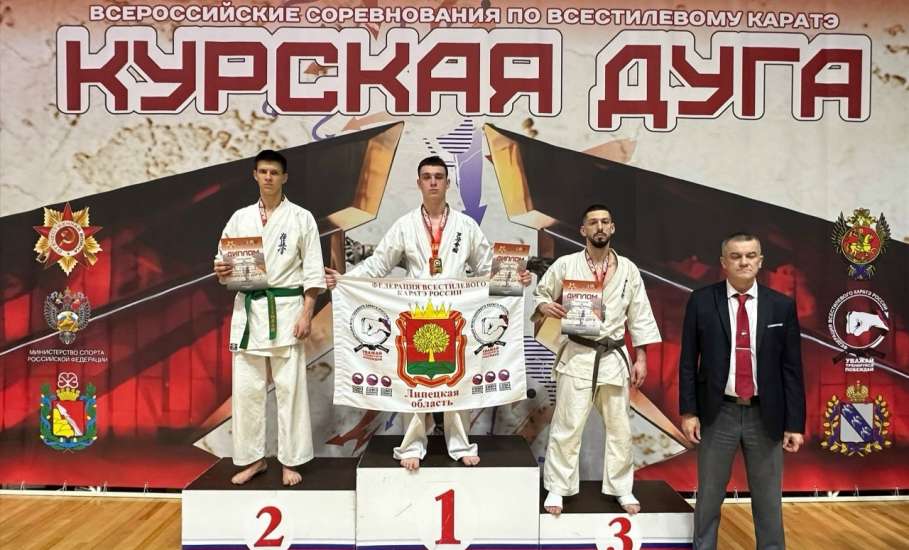 В составе сборной Липецкой области выступили каратисты, выпускники Детко-юношеского центра им. Б.Г. Лесюка под руководством Акопяна А.В.