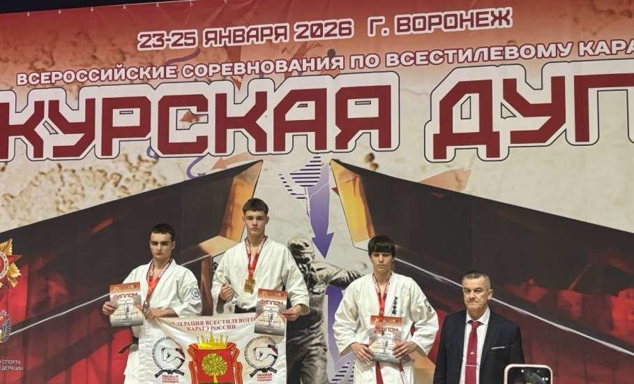 В составе сборной Липецкой области выступили каратисты, выпускники Детко-юношеского центра им. Б.Г. Лесюка под руководством Акопяна А.В.