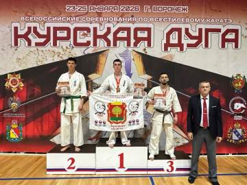 В составе сборной Липецкой области выступили каратисты, выпускники Детко-юношеского центра им. Б.Г. Лесюка под руководством Акопяна А.В.