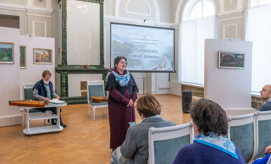 24 января в краеведческом музее состоялись V Григорьевские чтения Елецкого землячества &laquo;Подвижники нового времени&raquo;