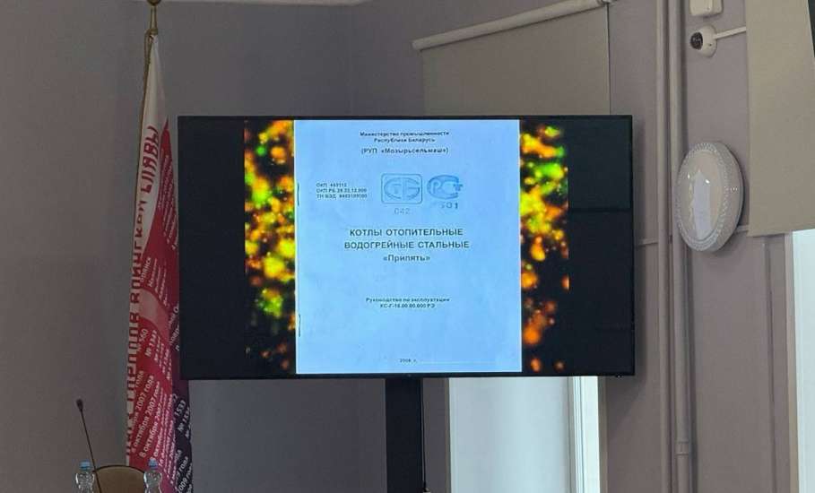 Сегодня в зале заседания администрации Ельца состоялось совещание по вопросам безопасного использования газа в быту