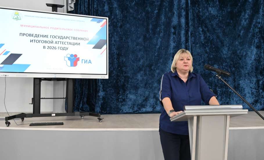 В Ельце состоялось муниципальное собрание для родителей выпускников 9‑х и 11‑х классов