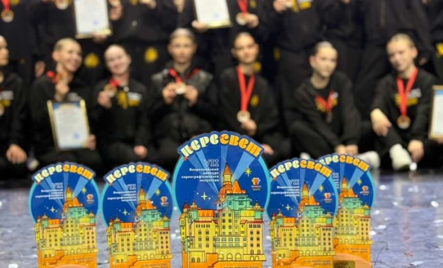 VII Всероссийский конкурс хореографического искусства &laquo;ПЕРЕСВЕТ&raquo;. Ельчане приехали с наградами