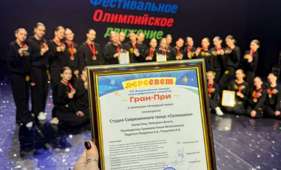 VII Всероссийский конкурс хореографического искусства &laquo;ПЕРЕСВЕТ&raquo;. Ельчане приехали с наградами