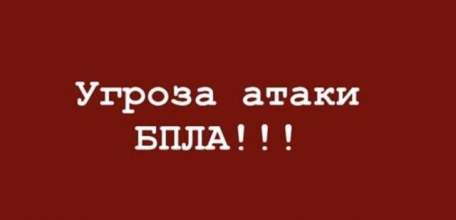 Снова завыла сирена в Ельце!