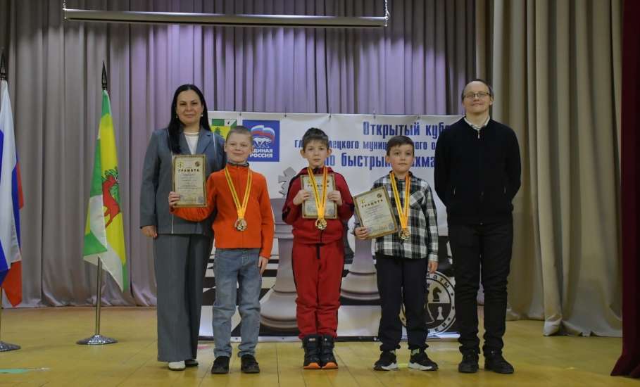 I ЭТАП ОТКРЫТОГО КУБКА ГЛАВЫ ЕЛЕЦКОГО ОКРУГА ПО БЫСТРЫМ ШАХМАТАМ